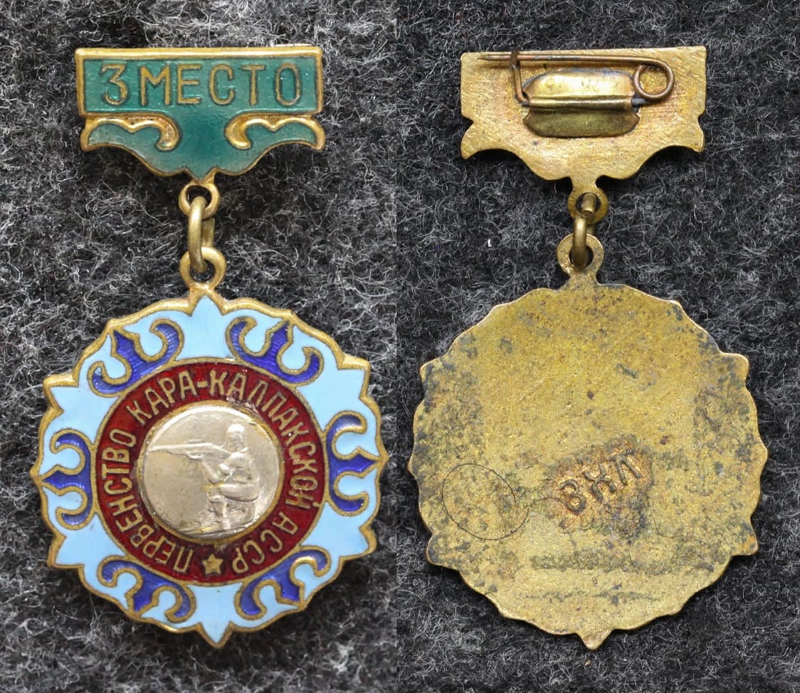 Знак Первенство Кара-Калпакской АССР Стрельба от Аукциона Значки и Знаки