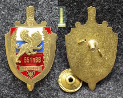 Знак 551-й полк внутренних войск пВВ МВД Знак 551-й полк внутренних войск пВВ МВД