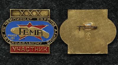 Знак 30 чемпионат Европы по автомодельному спорту Минск 1981 год УЧАСТНИК
