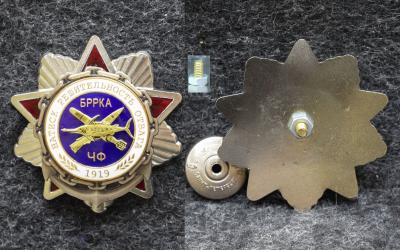 Знак ВМФ БРРКА ЧФ ( Бригада ракетных катеров )