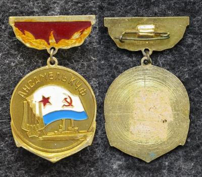 Знак ВМФ Ансамбль КЧФ