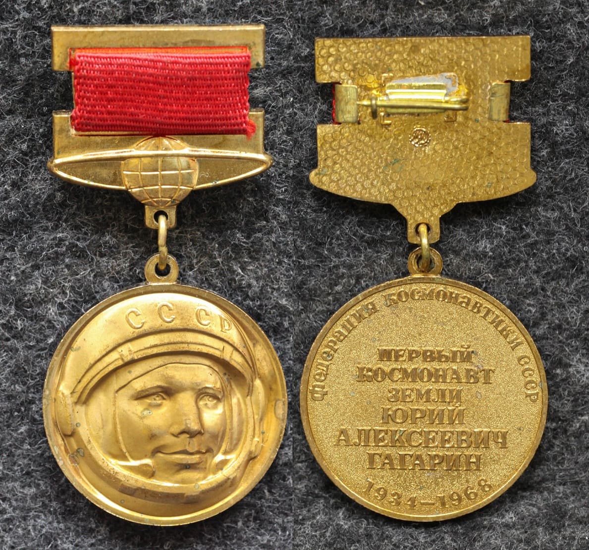 Знак Первый космонавт Земли Ю А Гагарин Федерация космонавтики