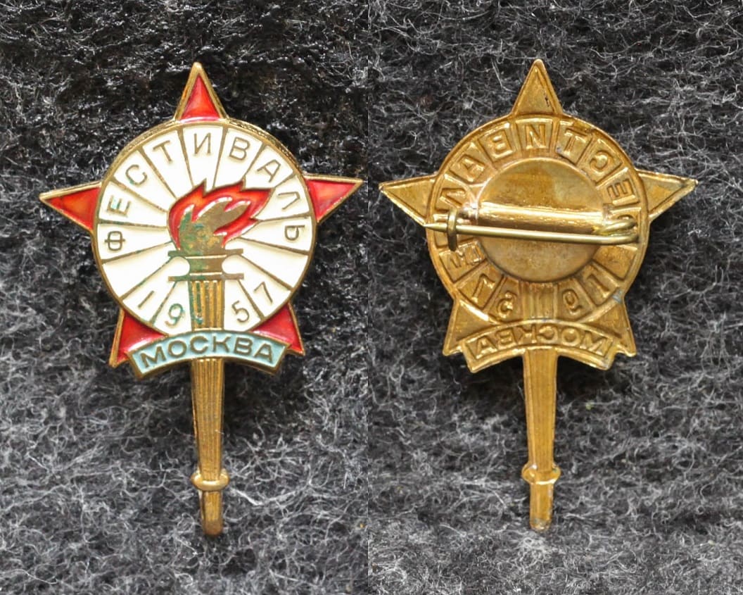 Знак Фестиваль молодёжи 1957 год