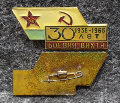 Знак Газета ВМФ Боевая вахта 30 лет 1966 год