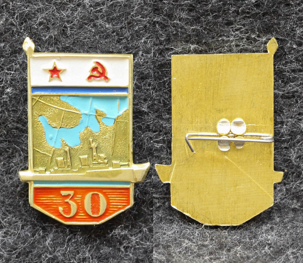 Знак ВМФ 30 лет от Аукциона Значки и Знаки