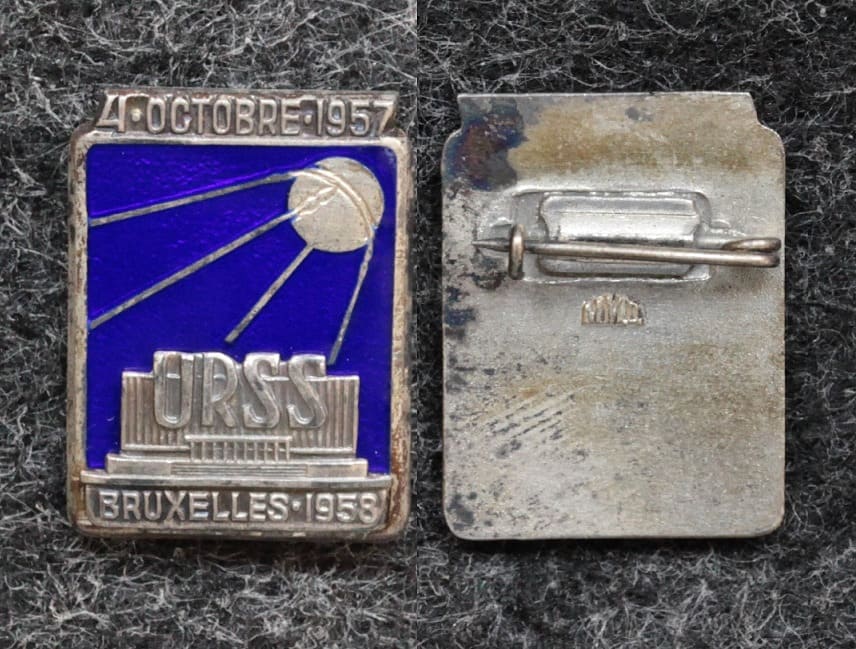 Знак 4 октября 1957 год Спутник Выставка Брюссель 1958 год ЛЮКС! от Аукциона Значки и Знаки