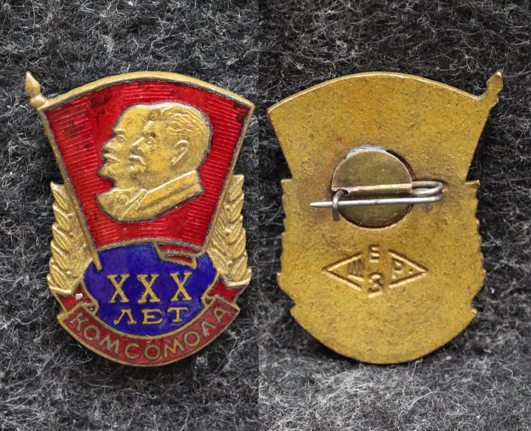 Знак ВЛКСМ 30 лет комсомола Сталин Ленин