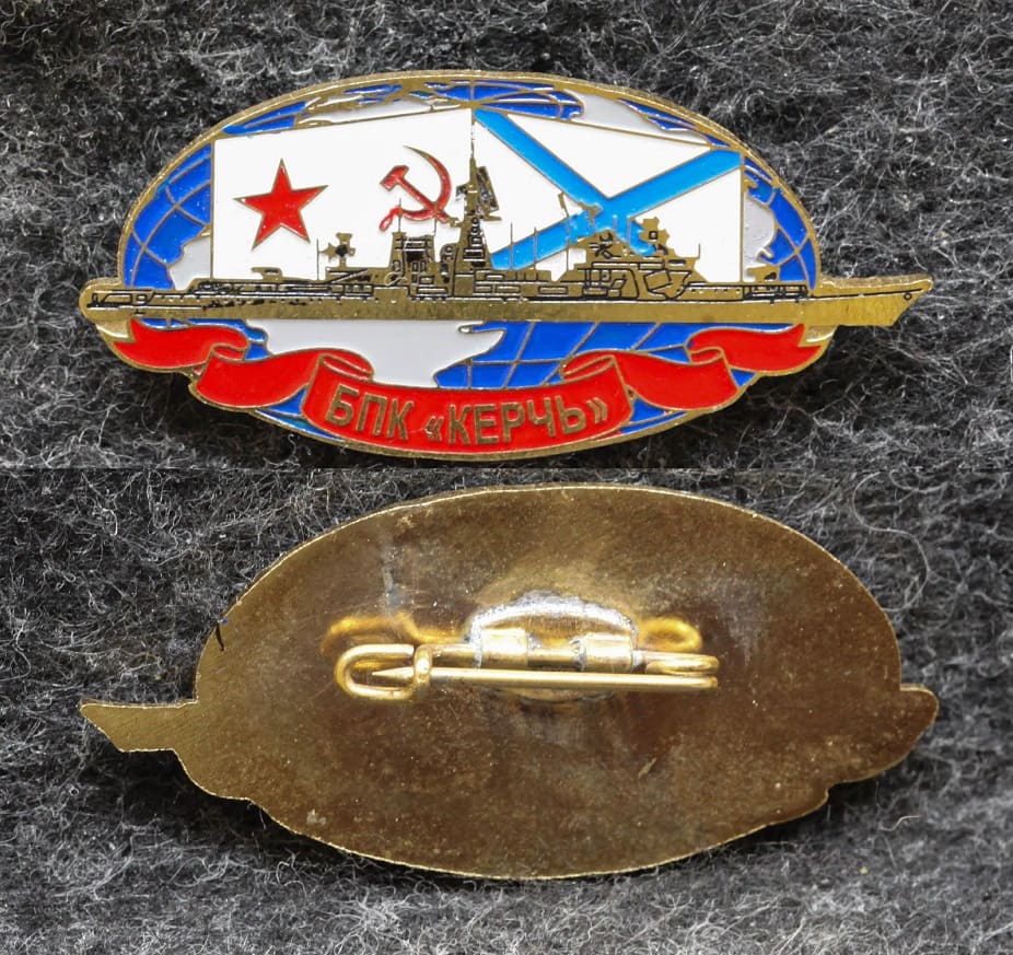 Знак ВМФ БПК Керчь от Аукциона Значки и Знаки