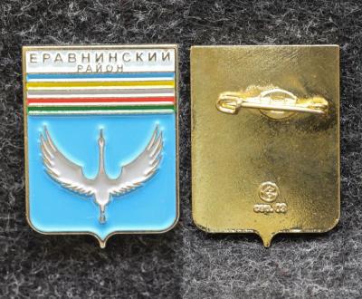 Знак Герб Еравнинский район Республика Бурятия (краска) Знак Герб Еравнинский район Республика Бурятия (краска)