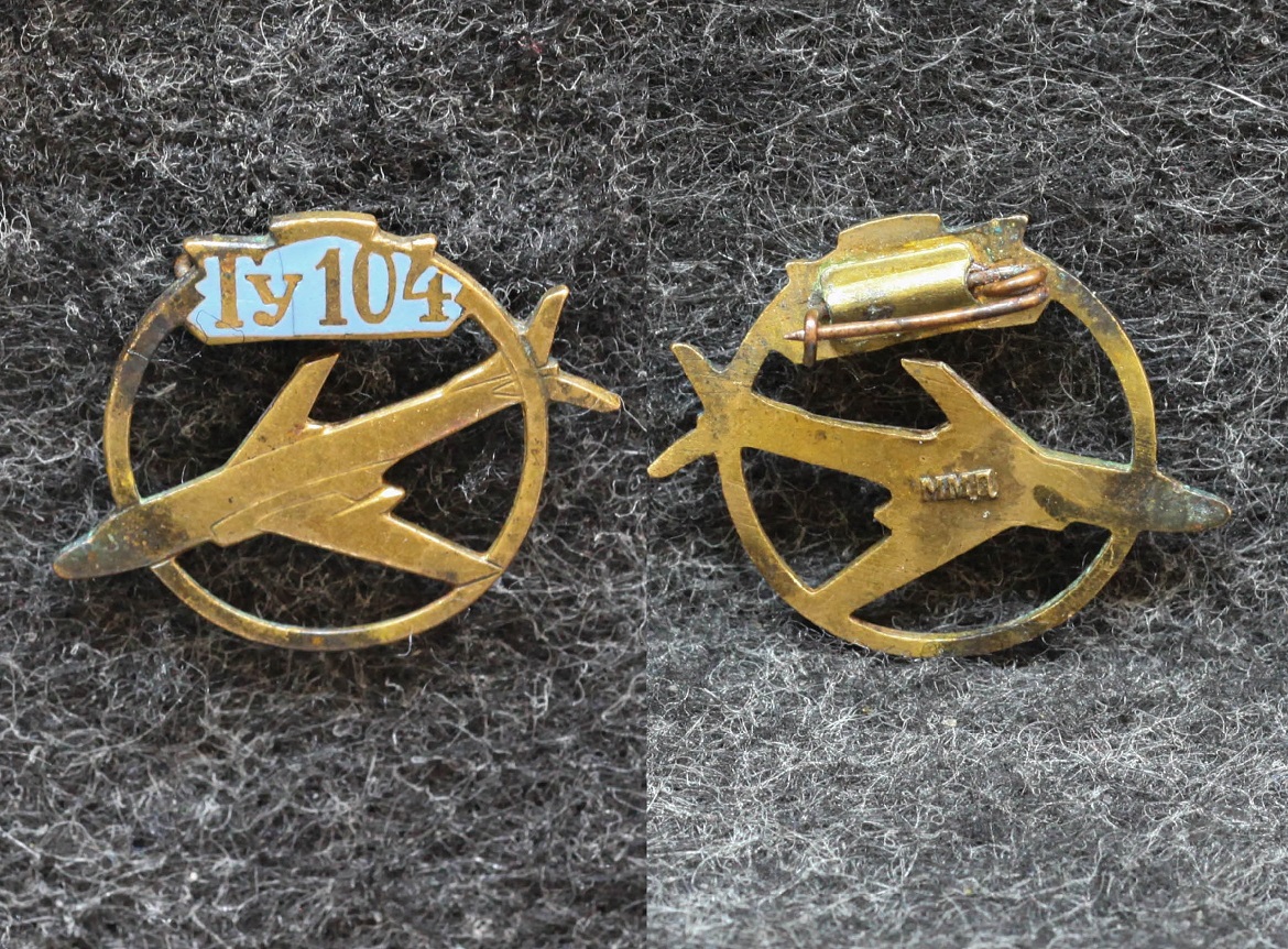 Знак ГВФ Самолёт Ту-104 от Аукциона Значки и Знаки