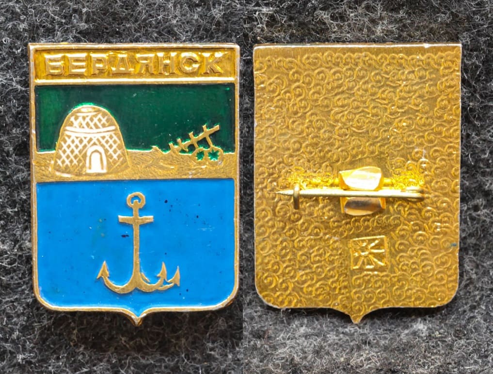 Знак Герб Бердянск Запорожская область от Аукциона Значки и Знаки