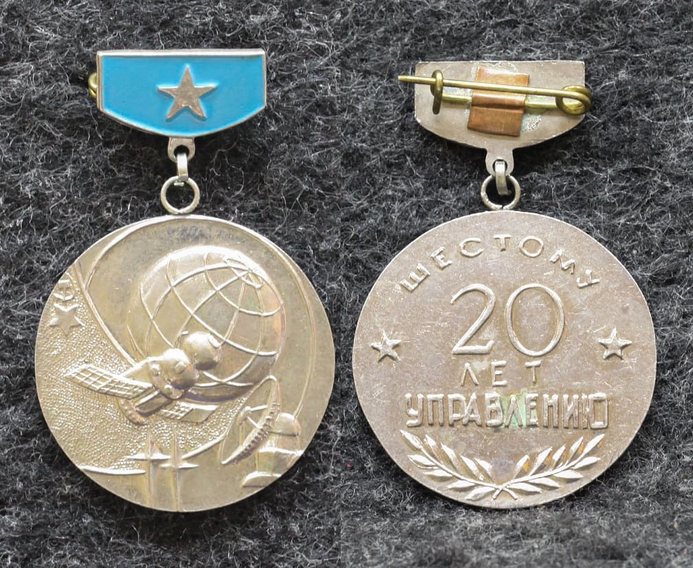 Знак Космодром Байконур 20 лет 6 испытательному управлению 1967-1987 гг
