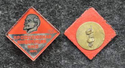 Знак VI профсоюзная конференция КМЗ