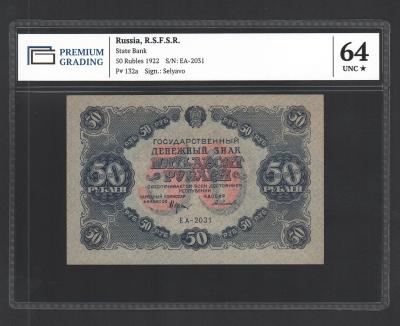 Банкнота СССР 50 рублей 1922 год кассир А Селляво UNC! В слабе!