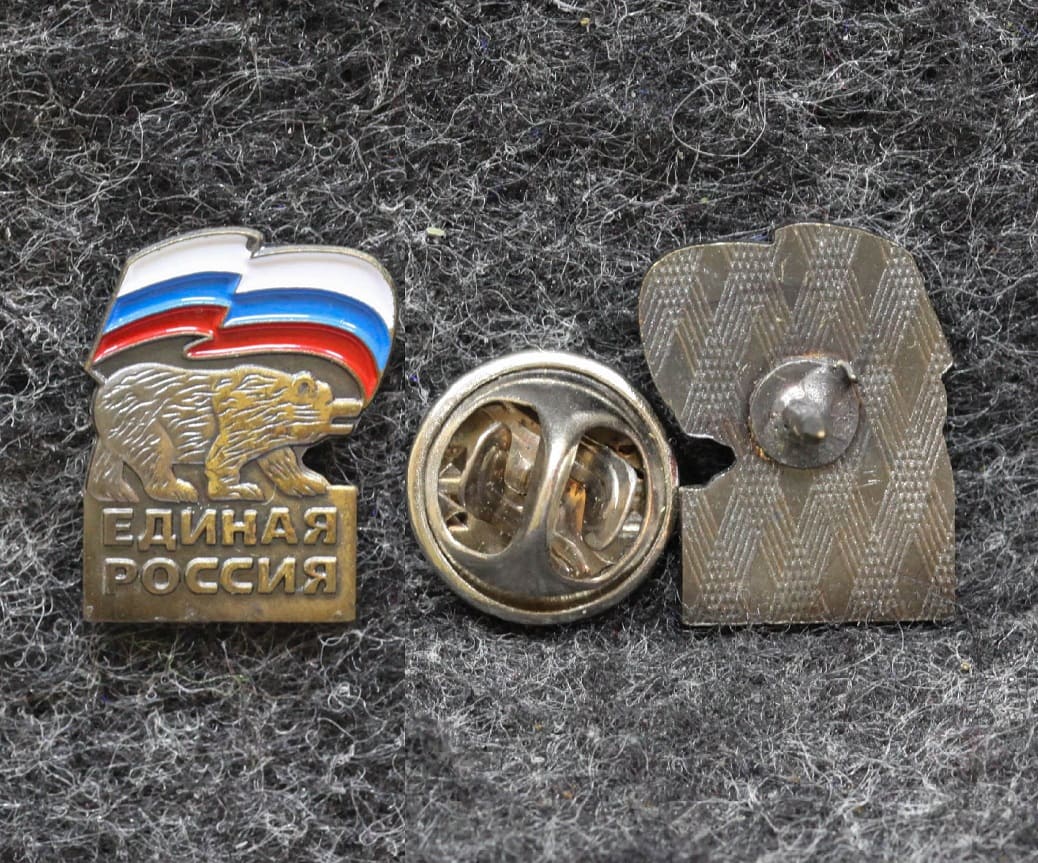 Знак Партия Единая Россия от Аукциона Значки и Знаки