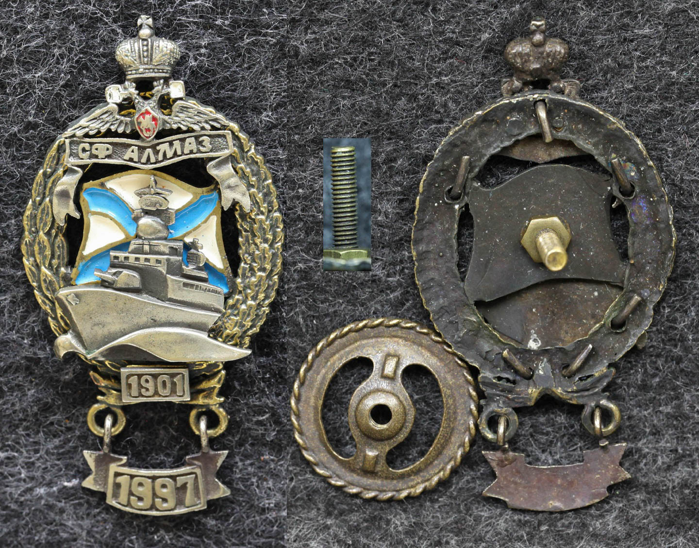 Знак ВМФ СФ Алмаз 1901 — 1997 гг ( Судостроительная фирма Алмаз ) от Аукциона Значки и Знаки