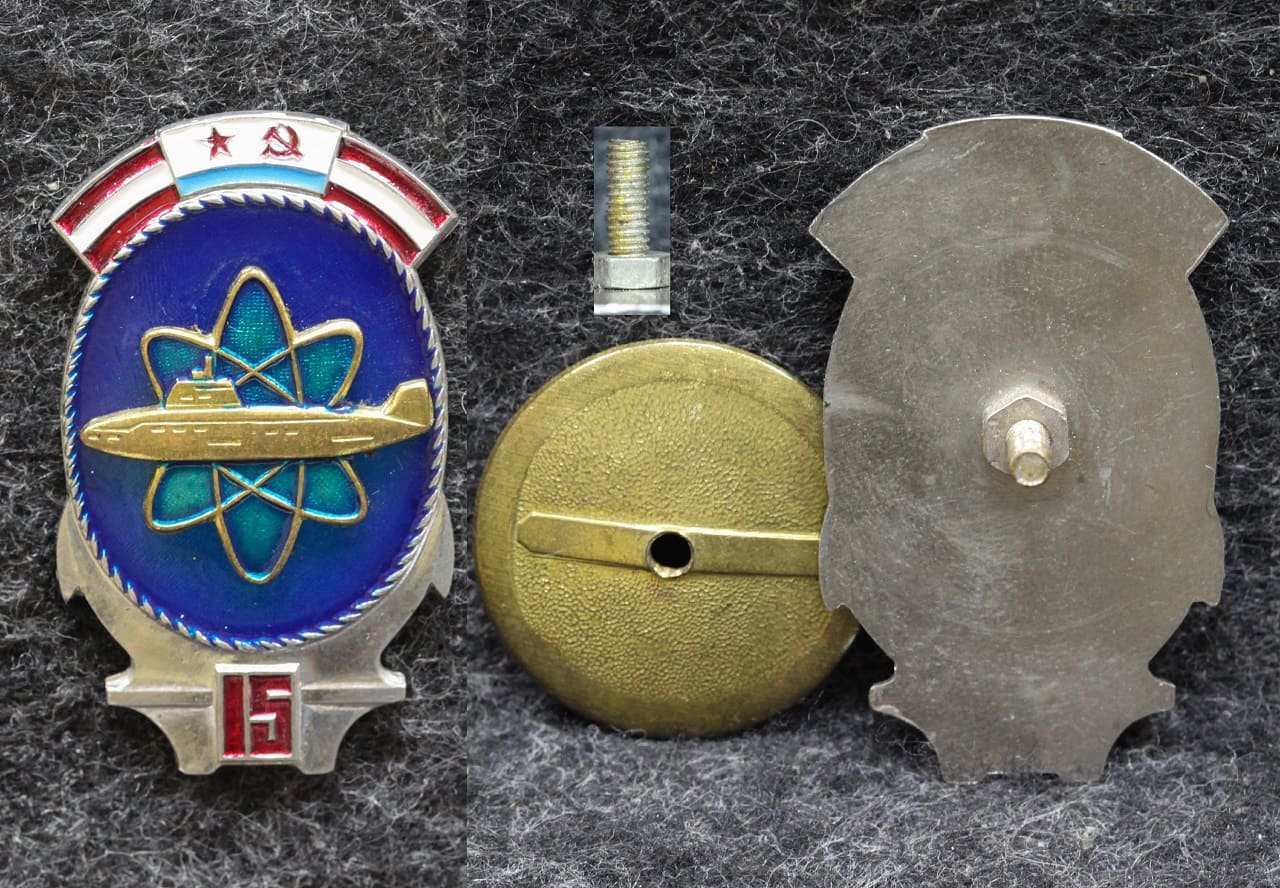 Знак ВМФ 15 лет Флотилии атомных подводных лодок от Аукциона Значки и Знаки