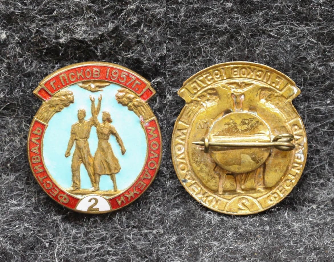 Знак Псков Фестиваль молодёжи 1957 год от Аукциона Значки и Знаки
