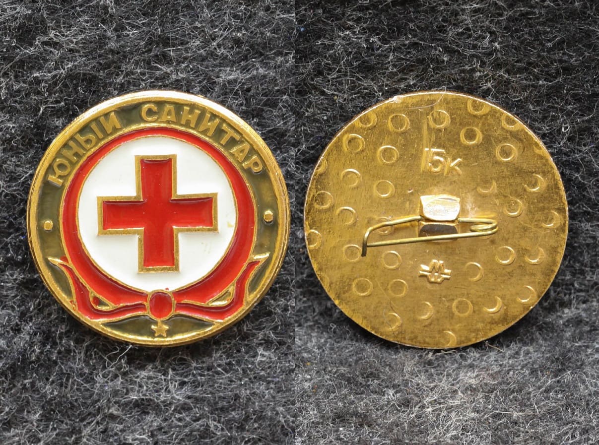 Знак Юный санитар Пионерия от Аукциона Значки и Знаки