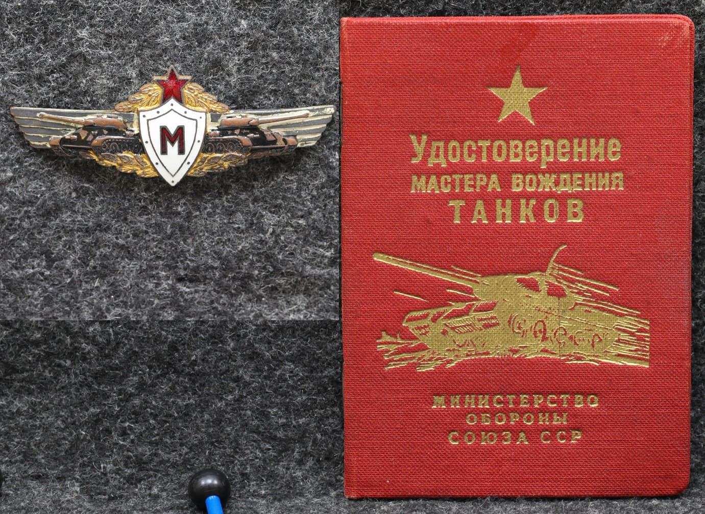 Знак Мастер вождения танков Классность Не частый тип + Номерной + Удостоверение!
