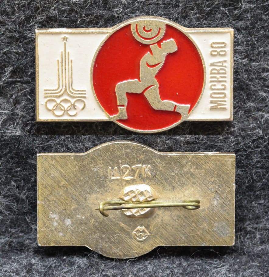 Знак Олимпиада Москва 1980 год Тяжёлая атлетика Штанга от Аукциона Значки и Знаки