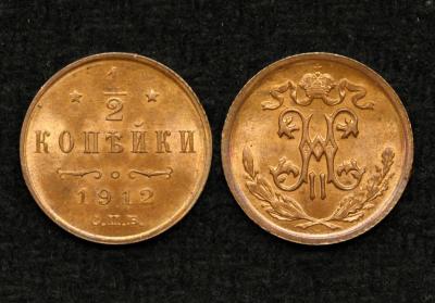 Монета 1/2 копейки 1912 год UNC! (16)