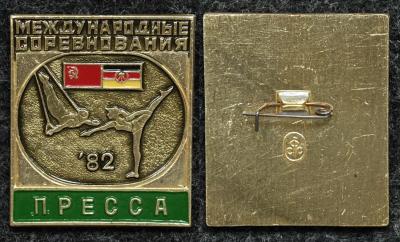 Официальный знак Международные соревнования по гимнастики 1982 год ПРЕССА