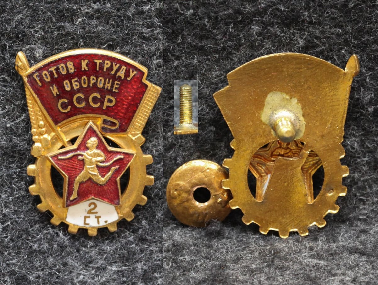 Знак комплекса ГТО 2 ступени Нечастый тип!
