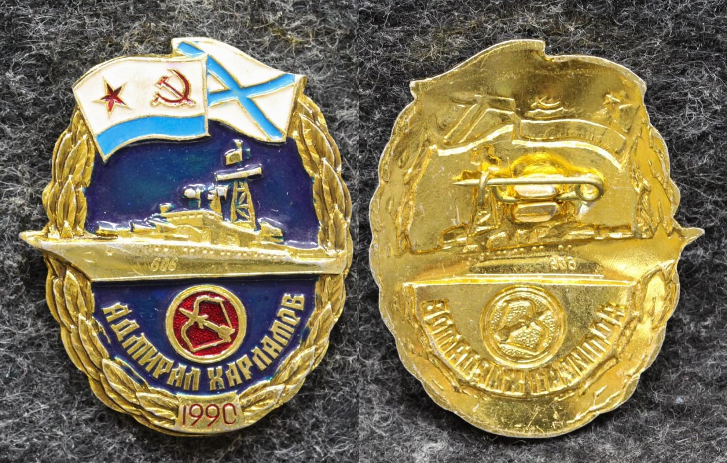 Знак ВМФ Большой противолодочный корабль Адмирал Харламов 1990 год от Аукциона Значки и Знаки