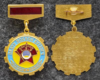 Знак Молодой изобретатель Юный Комсомол Монголии Знак Молодой изобретатель Юный Комсомол Монголии