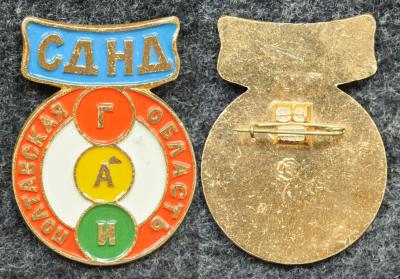 Знак СДНД ГАИ Полтавская область Дружинник МВД