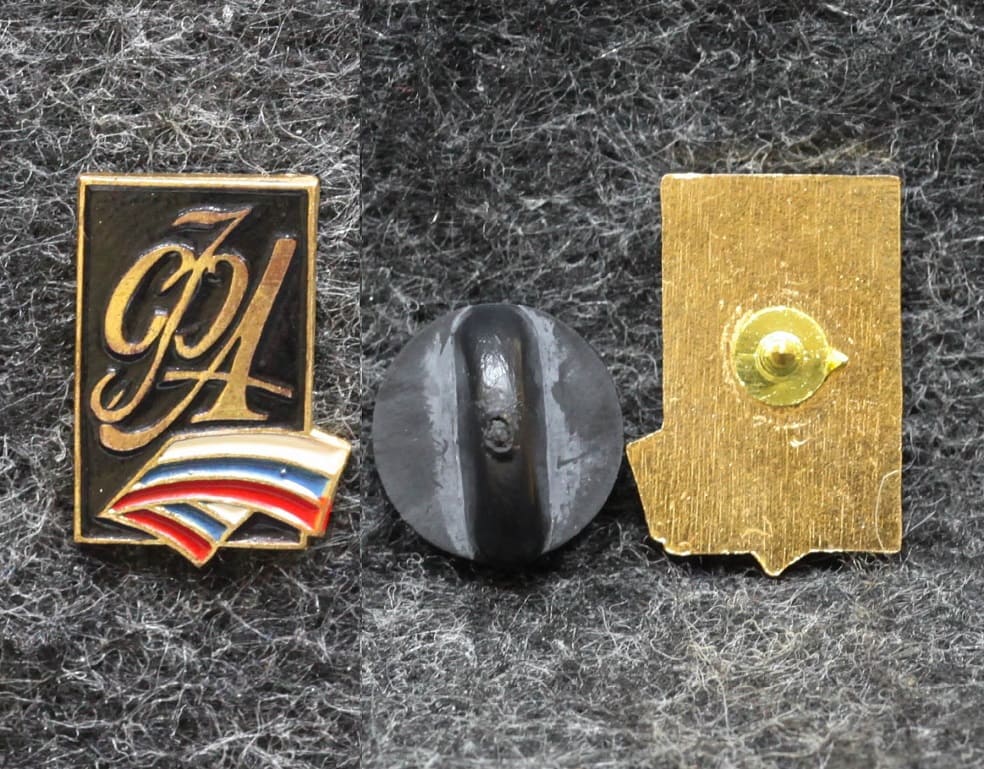 Знак Финансовая академия России 