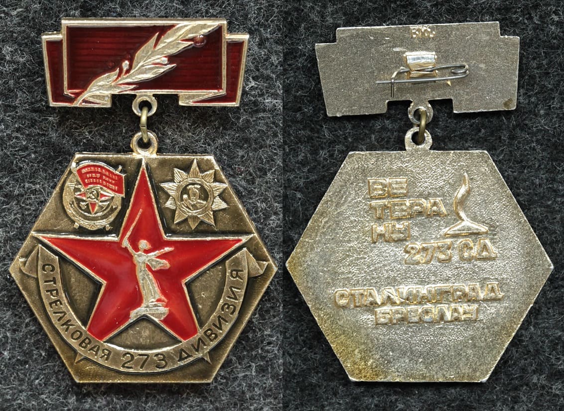 Знак Ветеран 273 стрелковой дивизии. от Аукциона Значки и Знаки