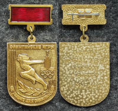 Знак Олимпиада 1980 год Олимпийские игры не только для олимпийцев Мытищи