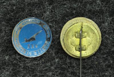 Знак Участнику юбилейной встречи ХСШ ВВС 1968 год