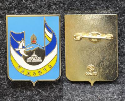 Знак Герб Хэжэнгэ Республика Бурятия (эмаль) Знак Герб Хэжэнгэ Республика Бурятия (эмаль)