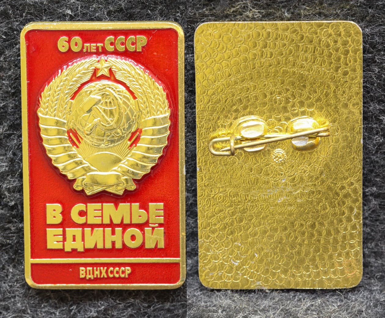Знак 60 лет СССР ВДНХ от Аукциона Значки и Знаки
