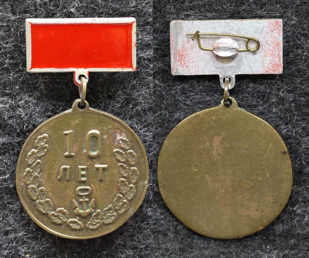 Знак ВМФ от Аукциона Значки и Знаки