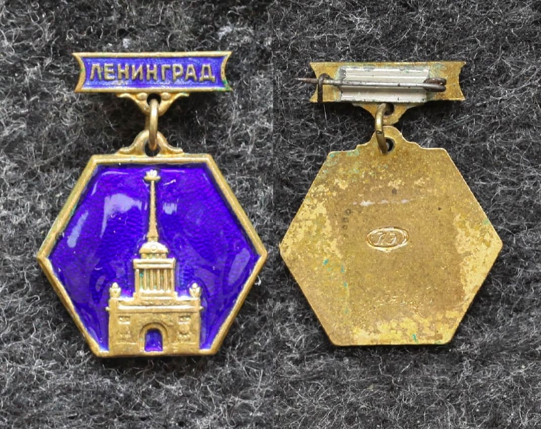 Знак Ленинград Адмиралтейство от Аукциона Значки и Знаки
