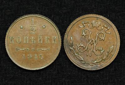 Монета 1/2 копейки 1915 год СПБ ( 6 ) Монета 1/2 копейки 1915 год СПБ ( 6 )