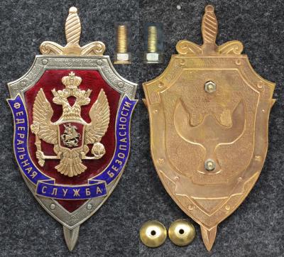 Громадный знак Федеральная служба безопасности, ЛЮКС!