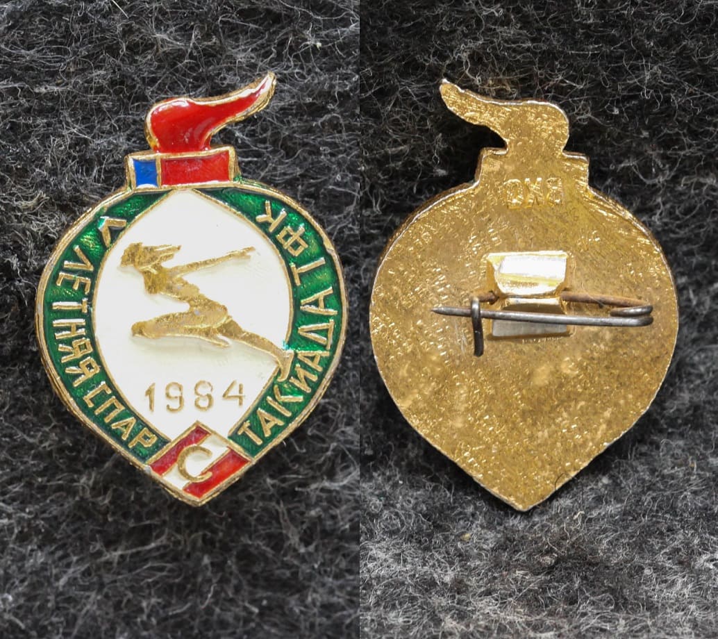 Знак 5 летняя спартакиада ТФК 1984 год ДСО Спартак ( Техникум физической культуры ) от Аукциона Значки и Знаки
