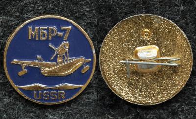 Знак Самолёт МБР-7