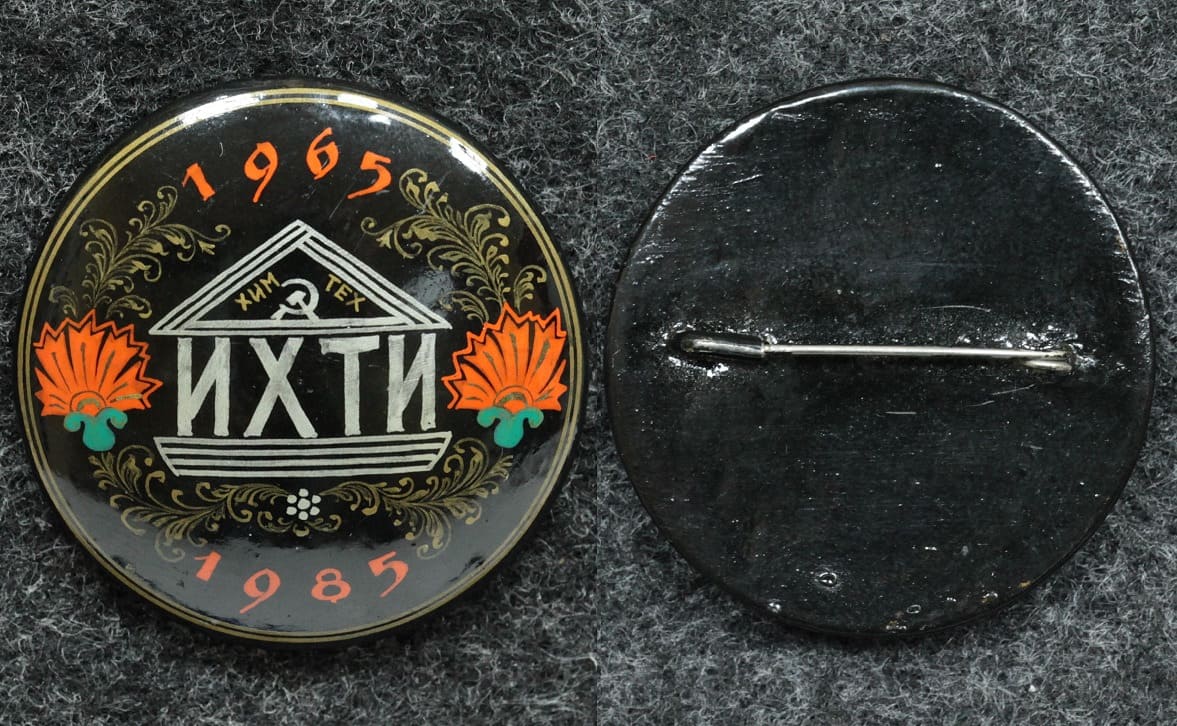 Знак ИХТИ 20 лет (Ивановский химико-технологический институт) Палех Советский выпуск! от Аукциона Значки и Знаки