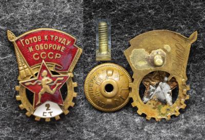 Знак комплекса ГТО II ступени Редкий тип! Знак комплекса ГТО II ступени Редкий тип!
