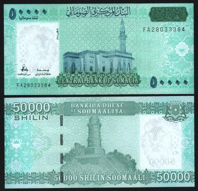 Банкнота Сомали 50000 шиллингов 2010 год UNC!
