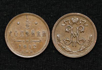 Монета 1/2 копейки 1912 год СПБ Монета 1/2 копейки 1912 год СПБ
