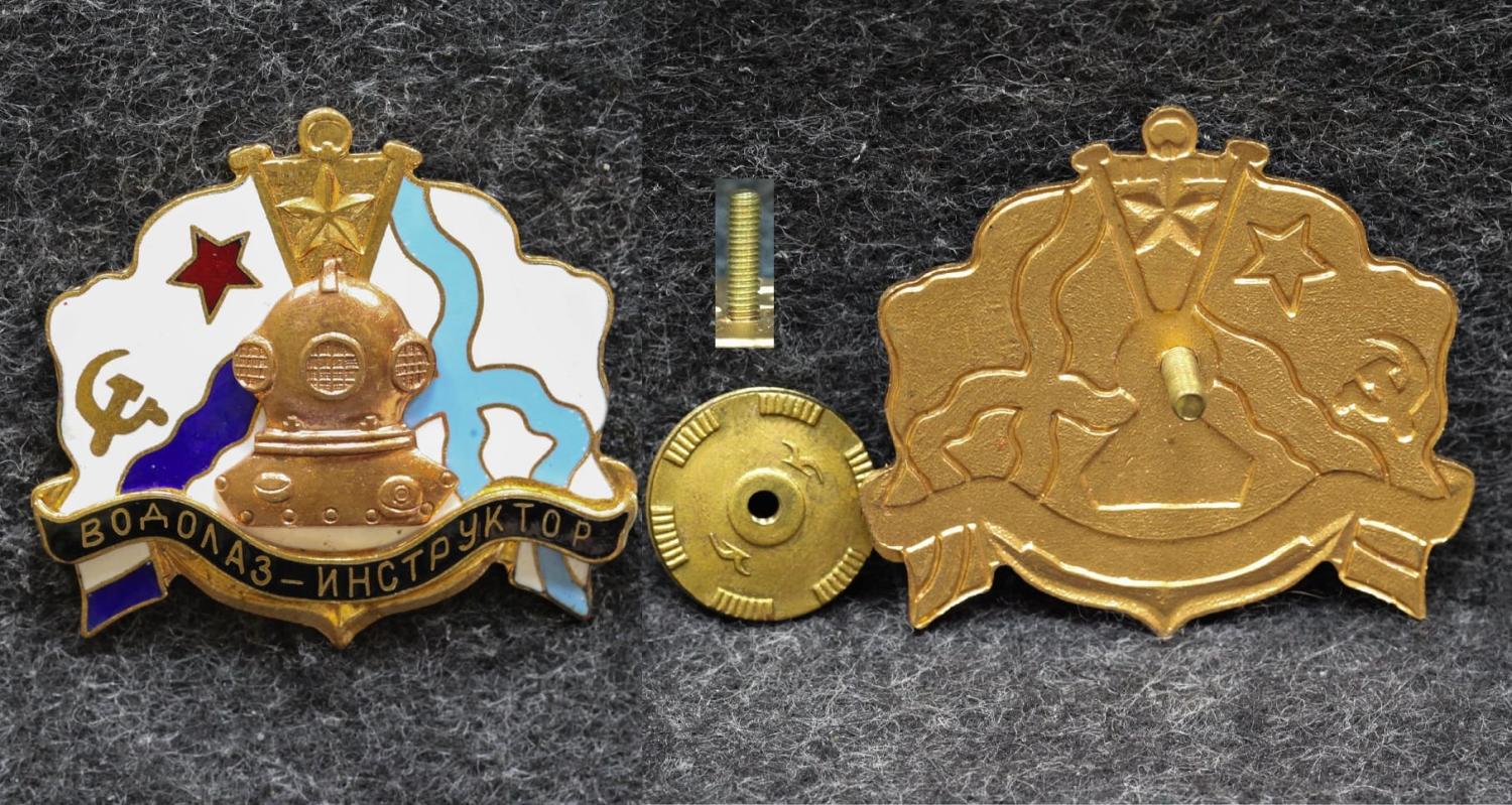 Знак ВМФ Водолаз-инструктор от Аукциона Значки и Знаки