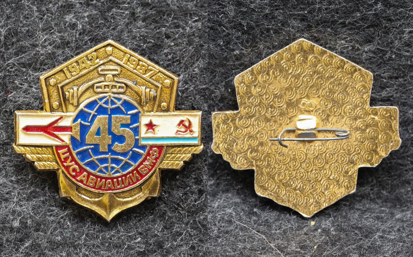 Знак ВВС ЦУС авиации ВМФ 45 лет от Аукциона Значки и Знаки