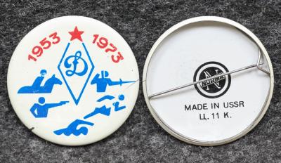 Знак ДСО Динамо 1973 год Фехтование Конный спорт Стрельба Плавание